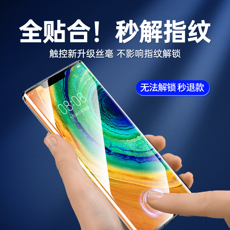 适用华为mate30pro手机膜mete30epro钢化膜mt0p水凝rs全屏5g全覆盖por曲面m全胶meta全包maet全包边mote曲屏-图1