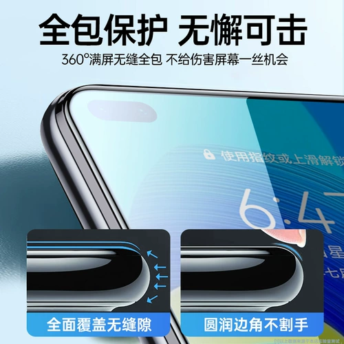 Применимо Huawei nova6, смягченная пленка Nova6se Mobile Plonm New Full -Escreen Pull -Escreen Cover 5G, защита от глаз против легкого, анти -фингер -отпечатка, подходящая для взрыва с высоким содержанием высокого уровня.