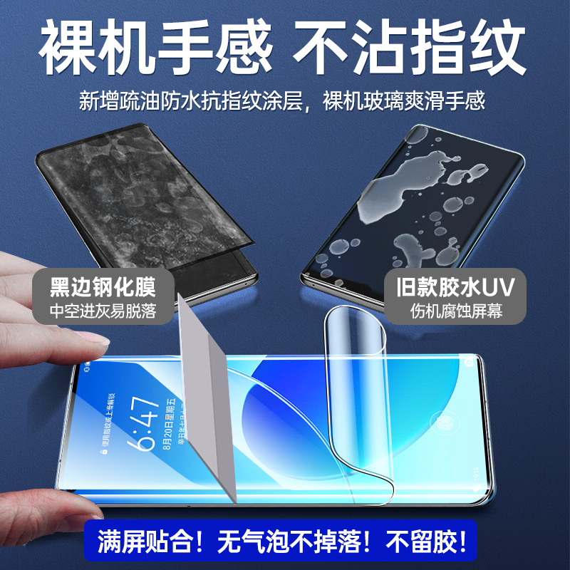 适用opporeno6pro手机膜6水凝膜曲面屏新款全屏覆盖适用oppo/reno6pro+十全包pr0防摔5g曲屏保护软贴膜por-图3