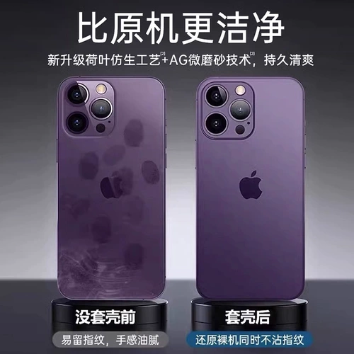 Apple, совместимый iPhone 14, чехол для телефона, ультратонкий матовый прозрачный силиконовый защитный чехол, объектив, 14promax, iphone, 11plus, защита при падении