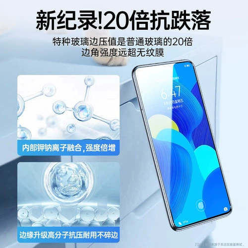 Применимо Huawei nova6, смягченная пленка Nova6se Mobile Plonm New Full -Escreen Pull -Escreen Cover 5G, защита от глаз против легкого, анти -фингер -отпечатка, подходящая для взрыва с высоким содержанием высокого уровня.