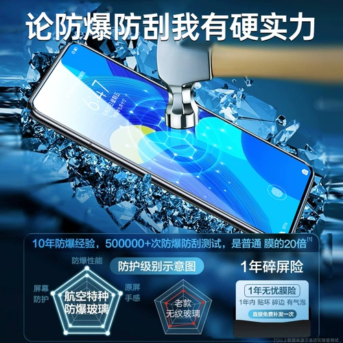 Применимо Huawei nova6, смягченная пленка Nova6se Mobile Plonm New Full -Escreen Pull -Escreen Cover 5G, защита от глаз против легкого, анти -фингер -отпечатка, подходящая для взрыва с высоким содержанием высокого уровня.