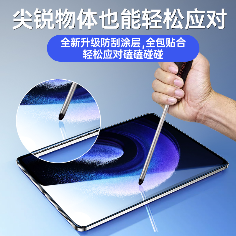 适用小米平板6钢化膜平板6pro小米pad6屏幕膜Xiaomi6pro全屏覆盖防摔电脑pr0抗蓝光por高清防指纹mi保护贴膜-图3