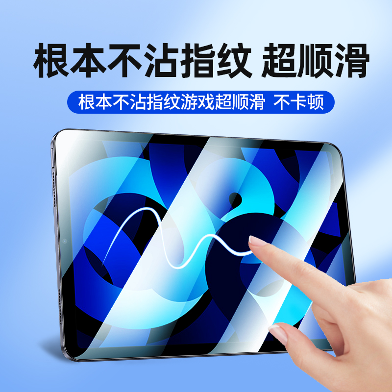 适用ipad2021/22/20钢化膜ipadpro全屏ipad新款7/8/9苹果air5/4/3/2/1平板mini保护6九10十代迷你11寸18贴膜 - 图2