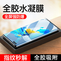 Huawei mate40pro mobile phone protective film protective film mate40 water lectrot mate40e new full package por full screen covering 40rs Porsche version curved screen pr