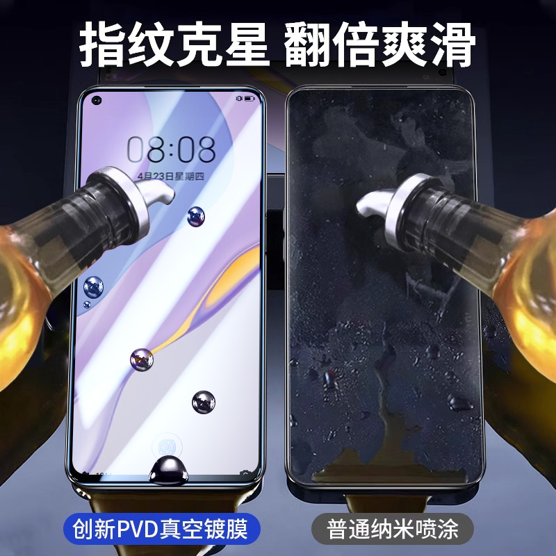 适用华为nova7钢化膜nova7se手机膜的新款全屏覆盖5g活力版高清防指纹乐活护眼抗蓝光防摔防爆无白边保护贴膜