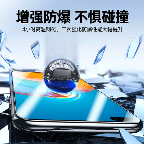 Применимо Huawei P40 Стальная пленка против мембранной мембраны P40 фильма мобильного телефона против полноэкранного полноэкранного полноэкранного покрытия, защищаемой анти -падение, анти -пипляционная пленка Hua P40 All -Inclusize Broposion -Proshate 5G Anti -Fall Anti -Sneaky