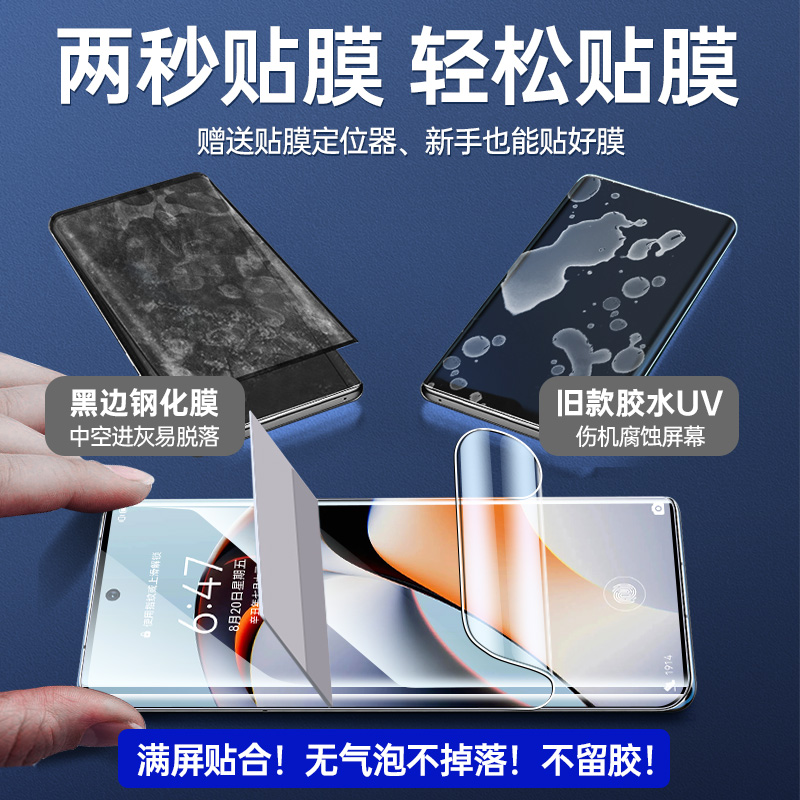 适用一加ace2手机膜ace2pro水凝膜全屏曲面覆盖新款适用oppo1+oneplus曲屏钢化膜加ace2全包防摔保护软贴膜 - 图3