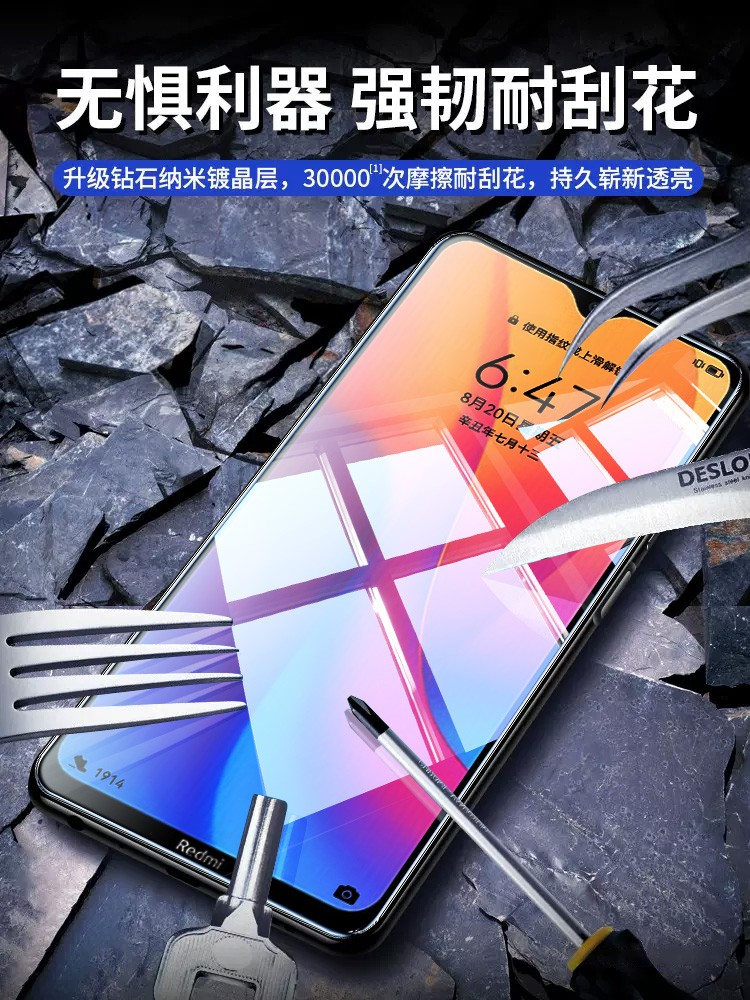 适用红米8a钢化膜8a手机膜的新款红米8全屏覆盖小米redmi8a八red米8防指纹mi8防摔防爆玻璃刚化保护贴膜 - 图3