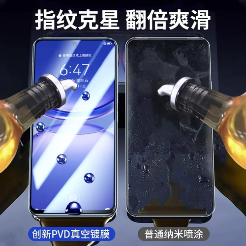 Применимо к фильмам Huawei Nova12 на основе стали Nova12. Новое полное полное экрановое покрытие на полном экране.