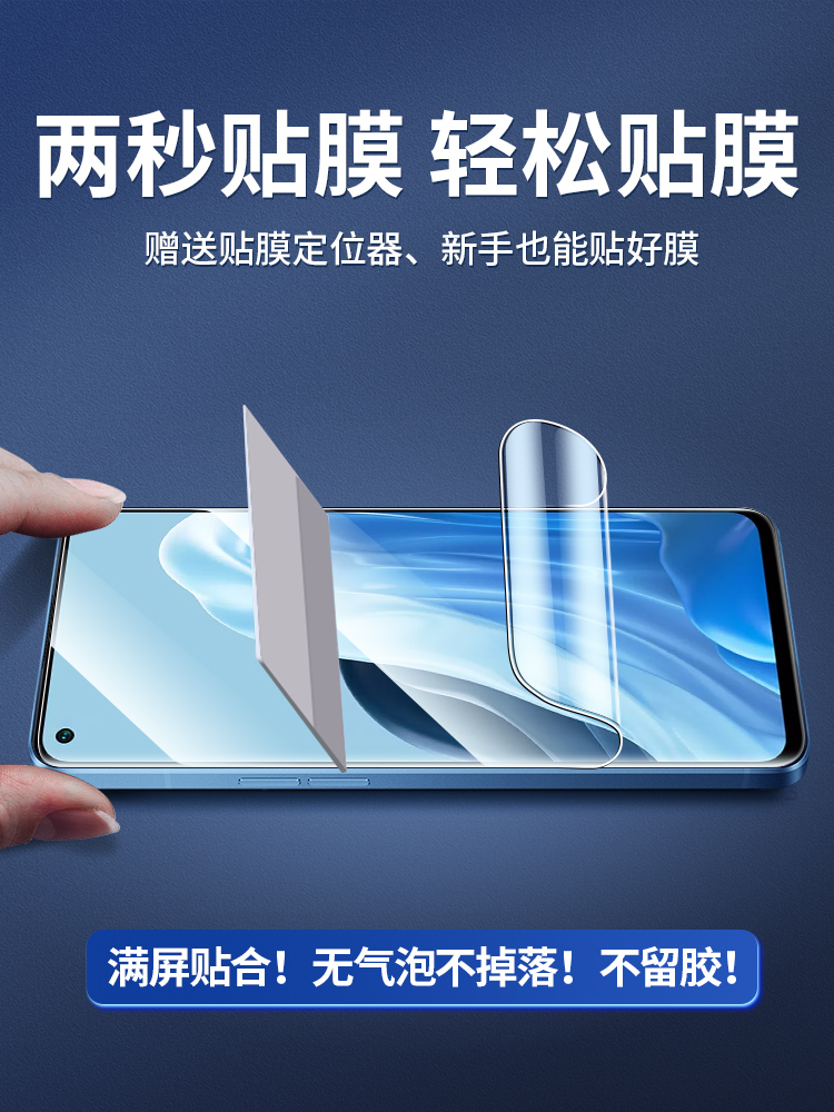 适用opporeno7手机膜7pro水凝膜全屏适用reno7se钢化膜全包新款高清防摔七防爆5g无白边保护蓝光贴膜-图3