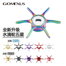 GOMEXUS leather Dream Stars retrofit Leaky Force Unloading Force Dragon Montantany the BFS CQ Five Star Brakes