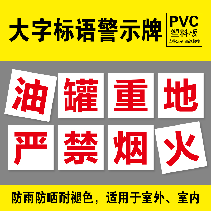 泡棉背胶工厂大字标语标识警示牌企业公司工地生产车间安全生产人人有责标语牌宣传语口号标志横幅质量验厂-图1