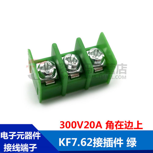 KF7.62-2P3P4P位 接线端子 PCB端子接插件 7.62mm可拼接 绿/黑色 - 图2