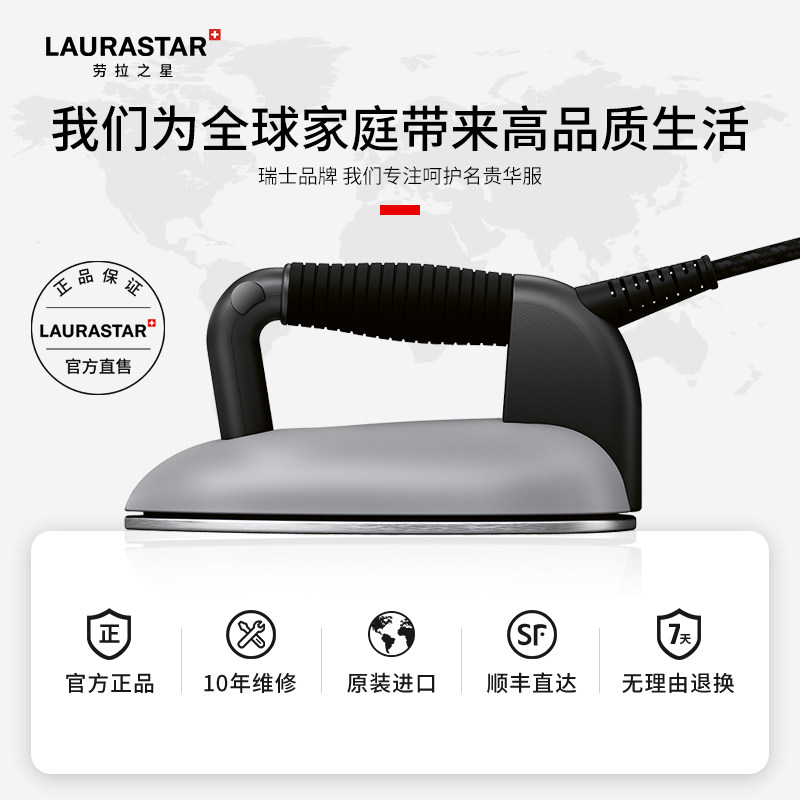 瑞士LAURASTAR LIFT XTRA原装进口家用蒸汽小型挂烫机 熨烫机熨斗,淘宝优惠券,粉丝福利购,淘宝优惠卷