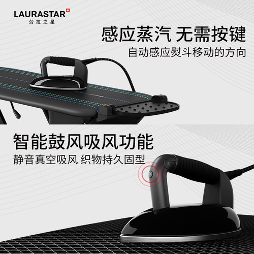 LAURASTAR SMART U瑞士进口家用蒸汽熨烫机电熨斗挂烫平烫一体机 - 图3