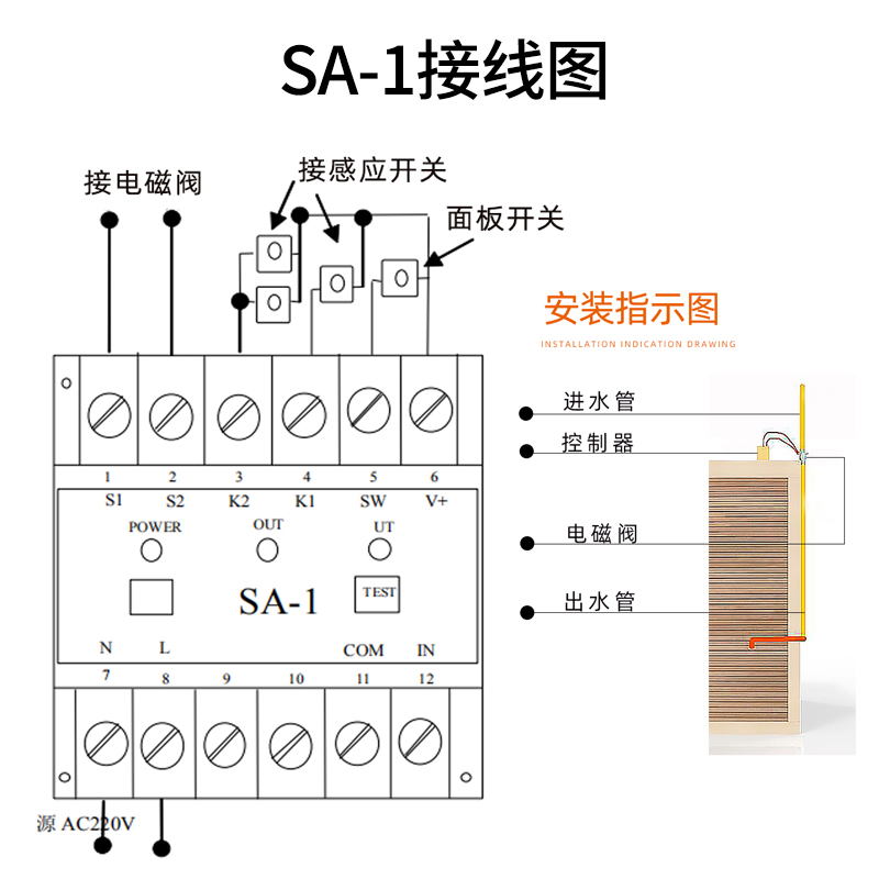 SA-1桑拿炉浇水器桑拿房干蒸房自动喷淋控制器喷水洒水器感应开关