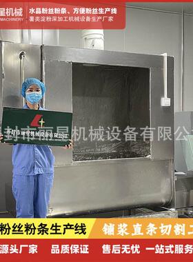 红薯粉加工成套设备，不需要晾晒粉条机，丽星粉丝机生产厂家