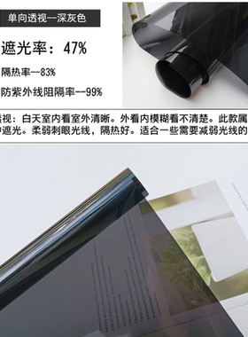 深中浅灰色玻璃贴膜黑色遮光遮阳防晒隔热窗户贴纸家用阳台窗膜