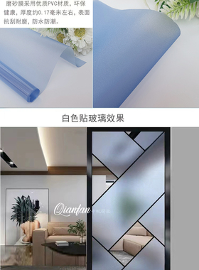浅蓝色磨砂玻璃贴膜透光不透明办公室浴室防窥隐私窗户贴纸防爆