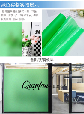 彩色磨砂玻璃贴膜透光不透明遮光遮阳窗户贴纸办公室浴室隐私防窥