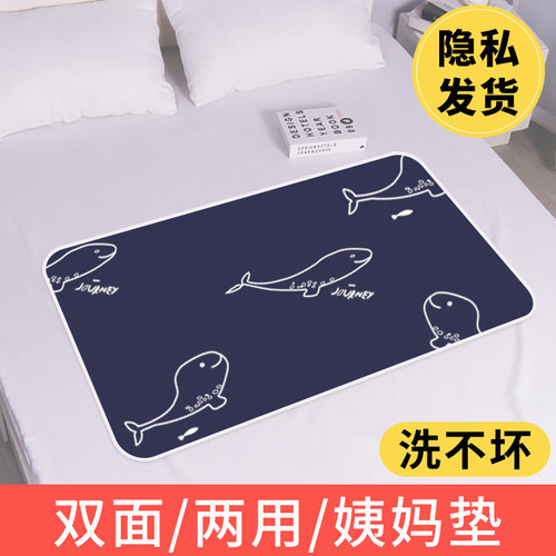 月经垫生理期防水可洗大姨妈垫子专用床上防漏隔尿例假小床垫秋冬 - 图3