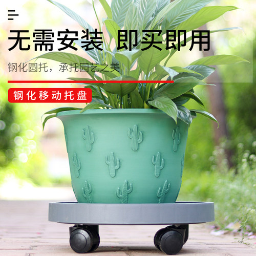 塑料钢化滚轮底座家用带轮盆托移动花盆托盘带万向轮接水盘花盘垫 - 图2