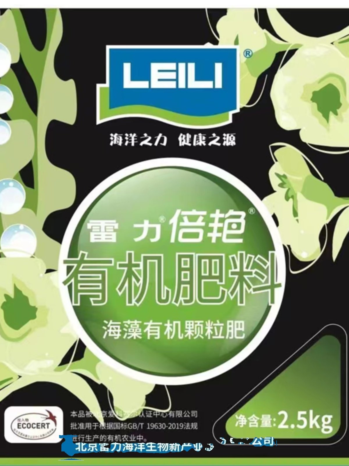 雷力有机肥海藻颗粒肥料 通用植物花卉盆栽地栽养料微生物海藻肥,淘宝优惠券,粉丝福利购,淘宝优惠卷