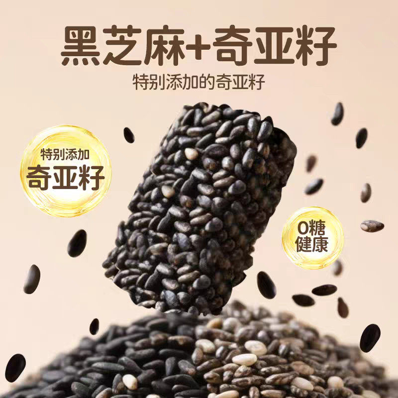 黄老五奇亚籽无糖黑芝麻酥孕妇健康零食孕期高钙控糖解馋小包装,淘宝优惠券,粉丝福利购,淘宝优惠卷