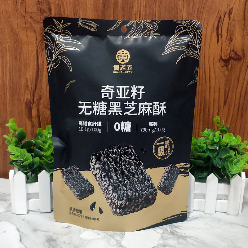 黄老五奇亚籽无糖黑芝麻酥孕妇健康零食孕期高钙控糖解馋小包装,淘宝优惠券,粉丝福利购,淘宝优惠卷
