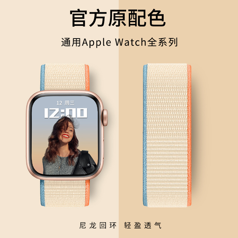 适用苹果手表表带iwatch9表带尼龙回环魔术贴8/7代applewatch单圈编织49Ultra2男女SE运动45mm个性可爱配件-图0