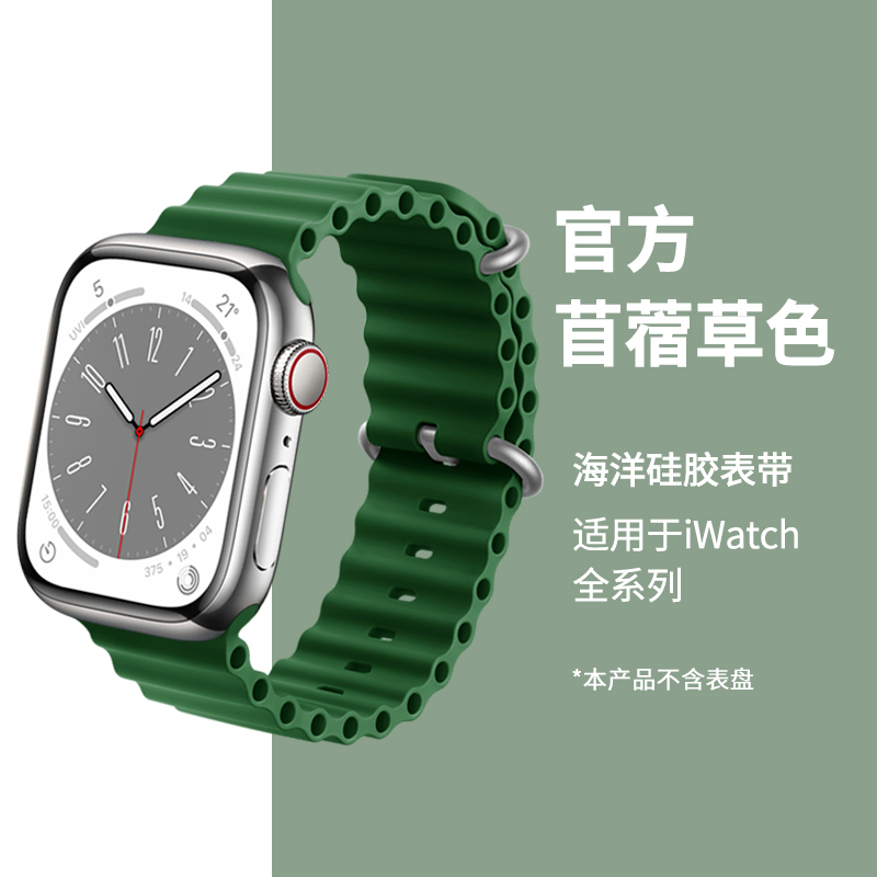 适用AppleWatch9苹果表带海洋硅胶双色S8手表iWatch7/6夏季高级新款49mm运动液态给性男女ultra创意配件 - 图1