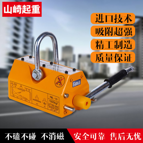 包邮磁铁吊环起重1吨吸盘磁力吊永磁起重器2吨工业吸铁吊1吨 - 图0