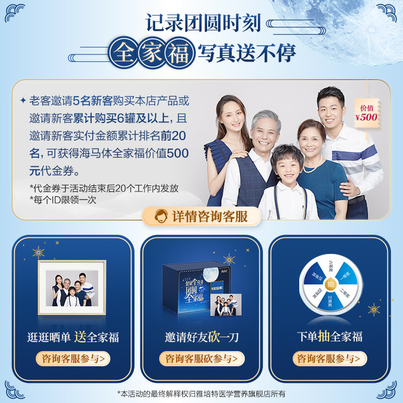 雅培全安素进口术后全营养营养粉 雅培特医营养品特殊医学用途食品