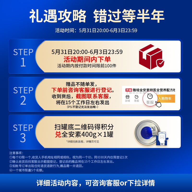 雅培全安素进口全营养粉肠内营养含蛋白质粉代餐香草官方旗舰店 - 图0