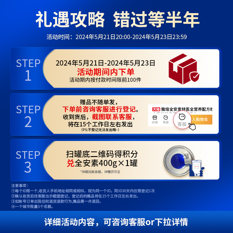 雅培全安素进口全营养粉肠内营养含蛋白质粉代餐香草官方旗舰店 - 图0