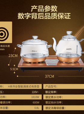 金灶全智能玻璃电热水壶KAMJOVE