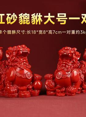 朱砂貔貅聚宝盆红砂招财家居摆件
