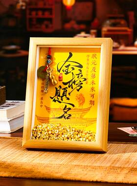 龙虎山状元礼金榜题名升学礼盒