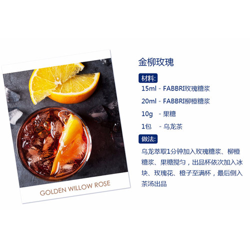法布芮玫瑰糖浆意大利进口鸡尾酒气泡水FABBRI果糖浓缩茶饮原料1L - 图1