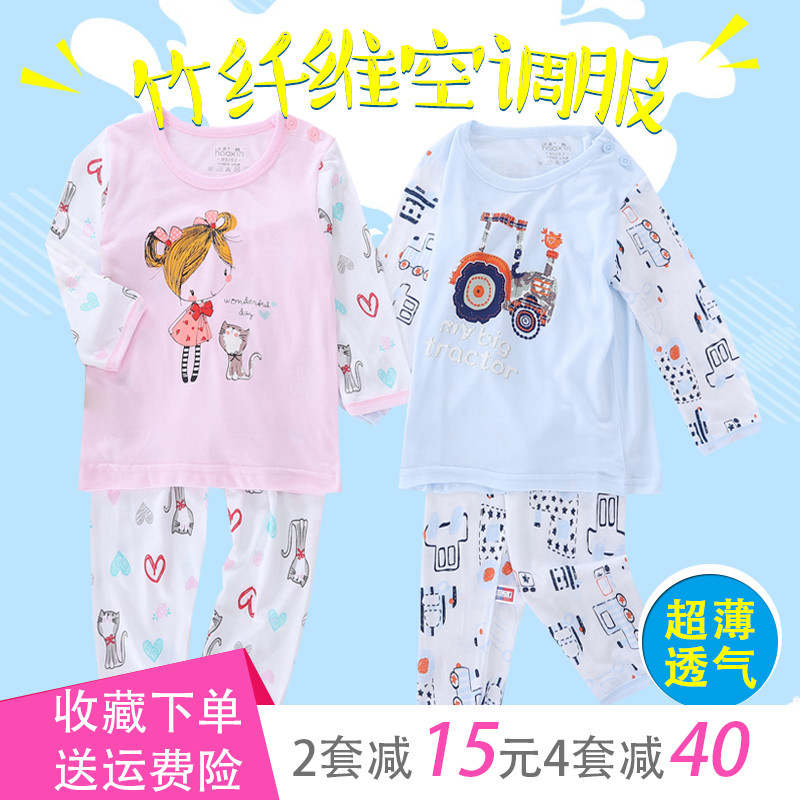 好鑫兒童空調服夏季睡衣男孩寶寶超薄竹纖維內衣套裝孩女孩中大童