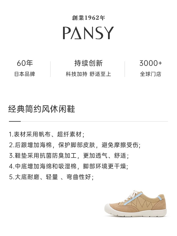 Pansy日本春秋季新款女鞋轻便舒适圆头单鞋女士鞋子4102 - 图3