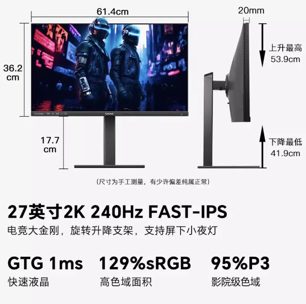 SANC盛色G72 G7PROMAX 27寸 1K 2K电竞显示器180 240 360HZ显示屏-图2