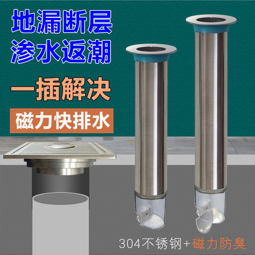 福仑特加长地漏防臭芯下水道断层渗水硅胶不锈钢淋浴洗衣机卫生间 - 图3