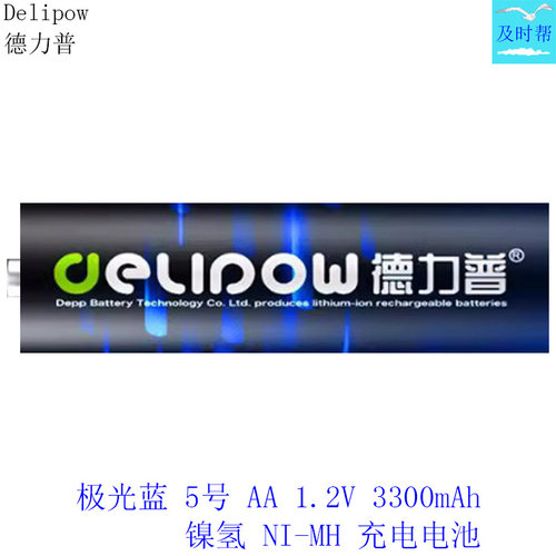 德力普5号AA 1.2V 3300mAh大容量KTV镍氢NI-MH话筒可充电电池5800 - 图1