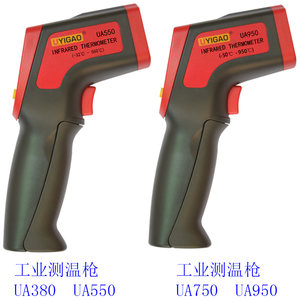 优仪高手持式工业测温枪UA380可调节红外激光测温仪UA550/750/950
