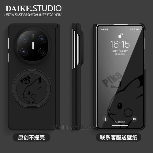 【双中轴岩砂皮卡丘】适用华为matex7手机壳Puraxmax支架x6x5x3XTSvivoxfold5magicv6v5vs3v2折叠FindN6N5N3 - 图1