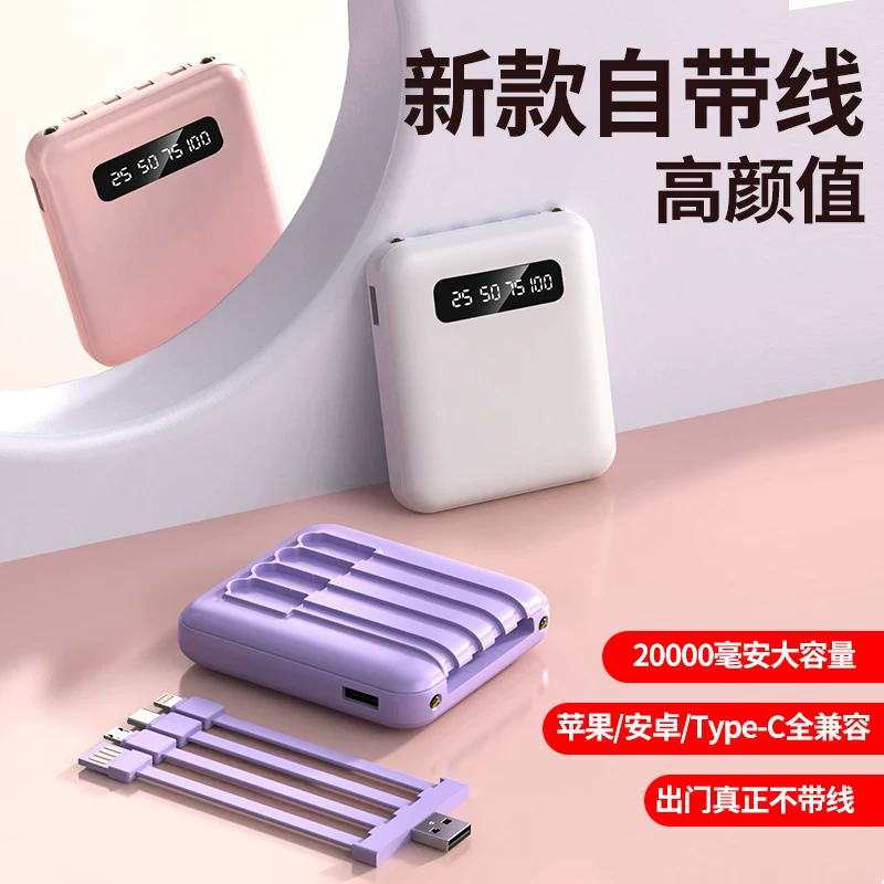 Apple, huawei, xiaomi, oppo, совместимый источник питания для зарядки, ультра-тонкий компактный большой ёмкостный мобильный телефон, iphone
