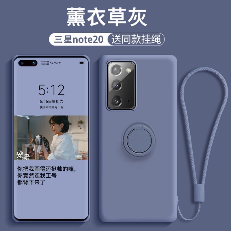 适用于三星note20手机壳液态硅胶指环支架超薄全包防摔Galaxy Note20 Ultra 5G保护套限量版男女情侣软壳简约 - 图0