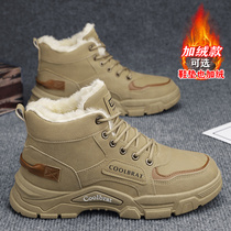 Men Shoes Winter New Gush Thickening Warm Cotton Shoes Working High Shoes Casual Martin Laubao Anti-slip snow boots